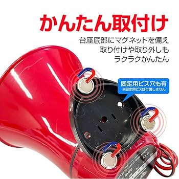 Amazon.co.jp: Hiro 車載拡声器 カーメガホン スピーカー＋
